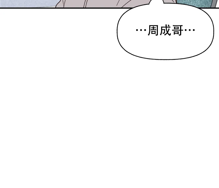 《主人的主人》第46话 第15页