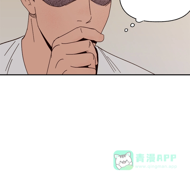 《主人的主人》第46话 第21页