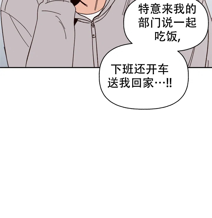 《主人的主人》第46话 第12页