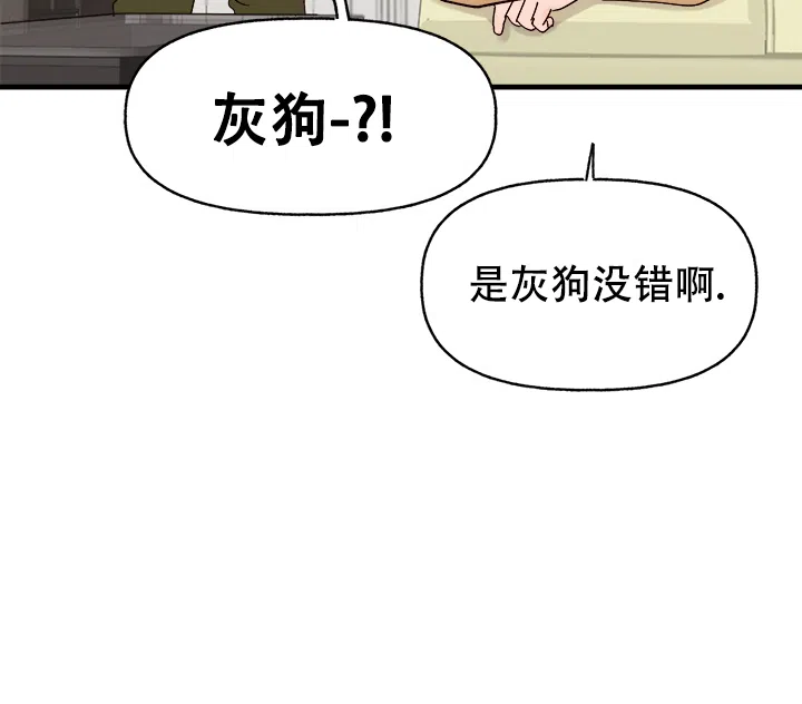 《主人的主人》第47话 第8页