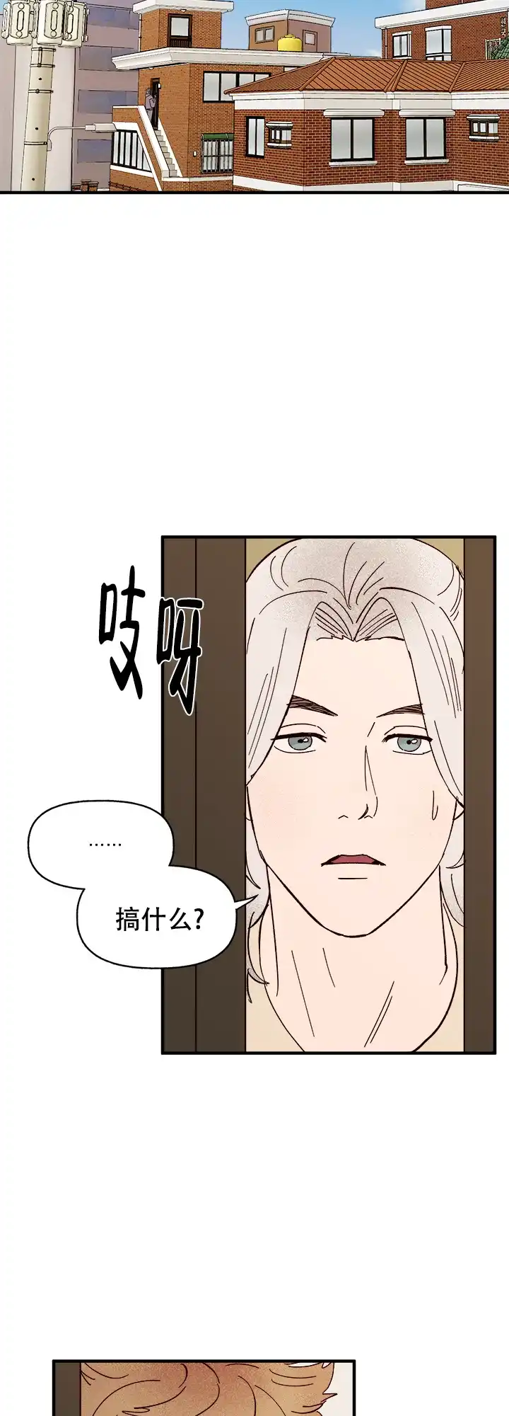《主人的主人》第47话 第5页