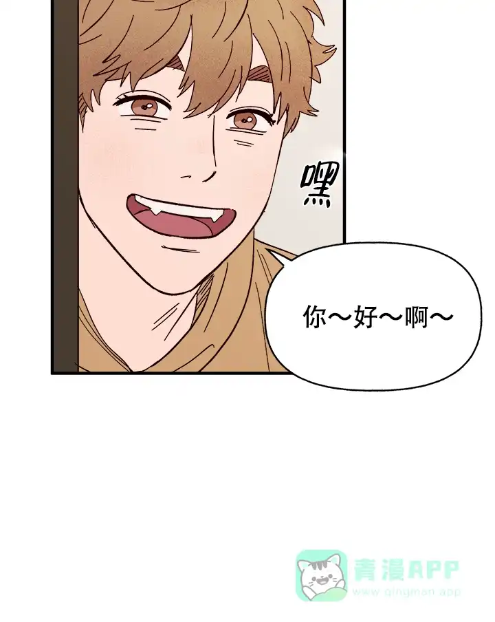 《主人的主人》第47话 第6页