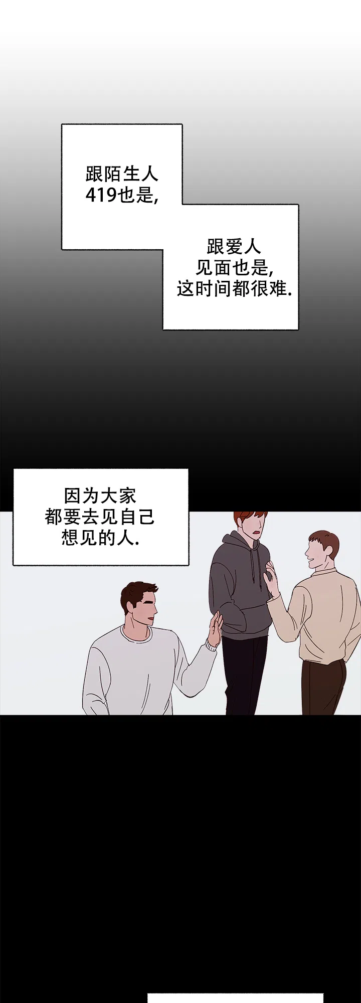 《主人的主人》第48话 第5页