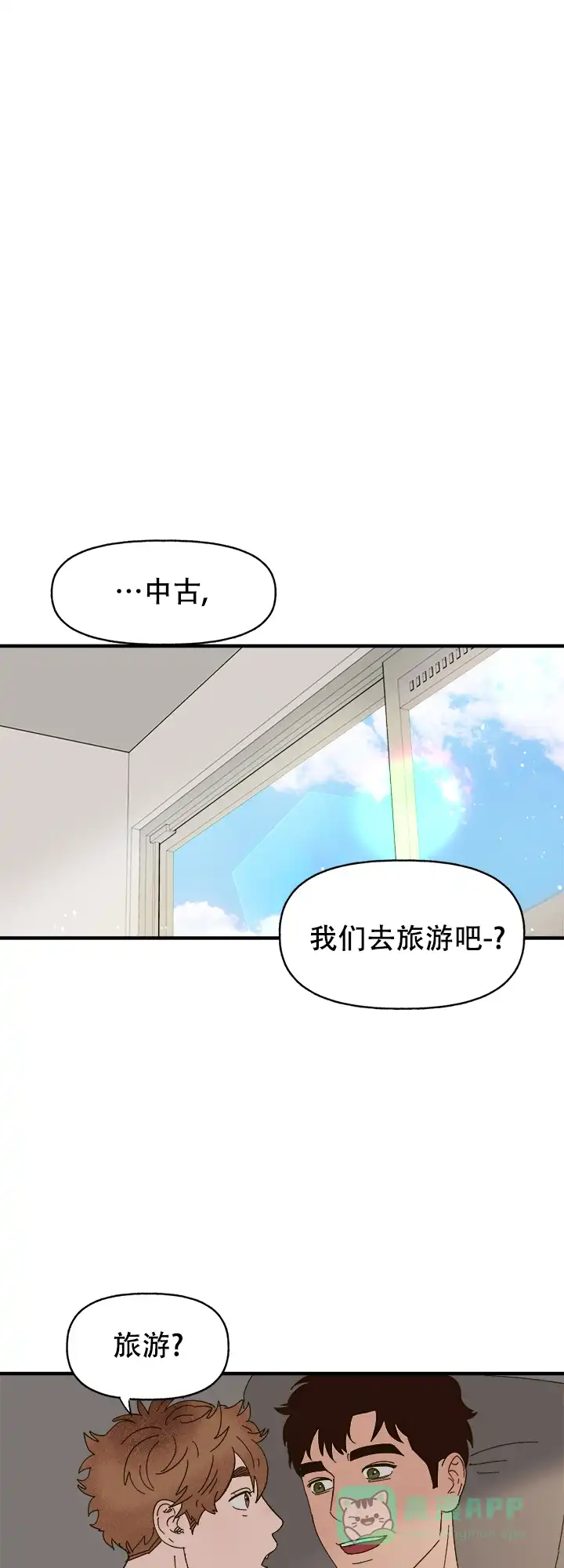 《主人的主人》第48话 第26页