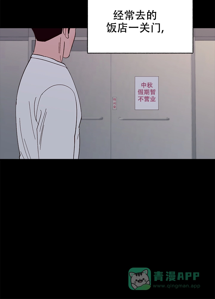 《主人的主人》第48话 第6页