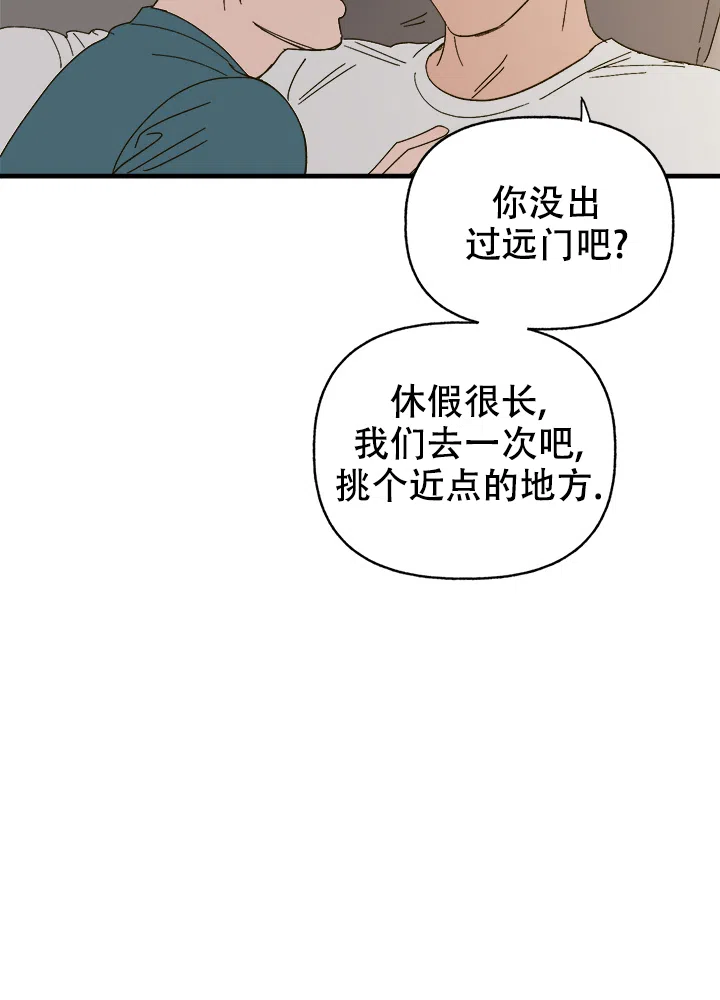 《主人的主人》第48话 第27页