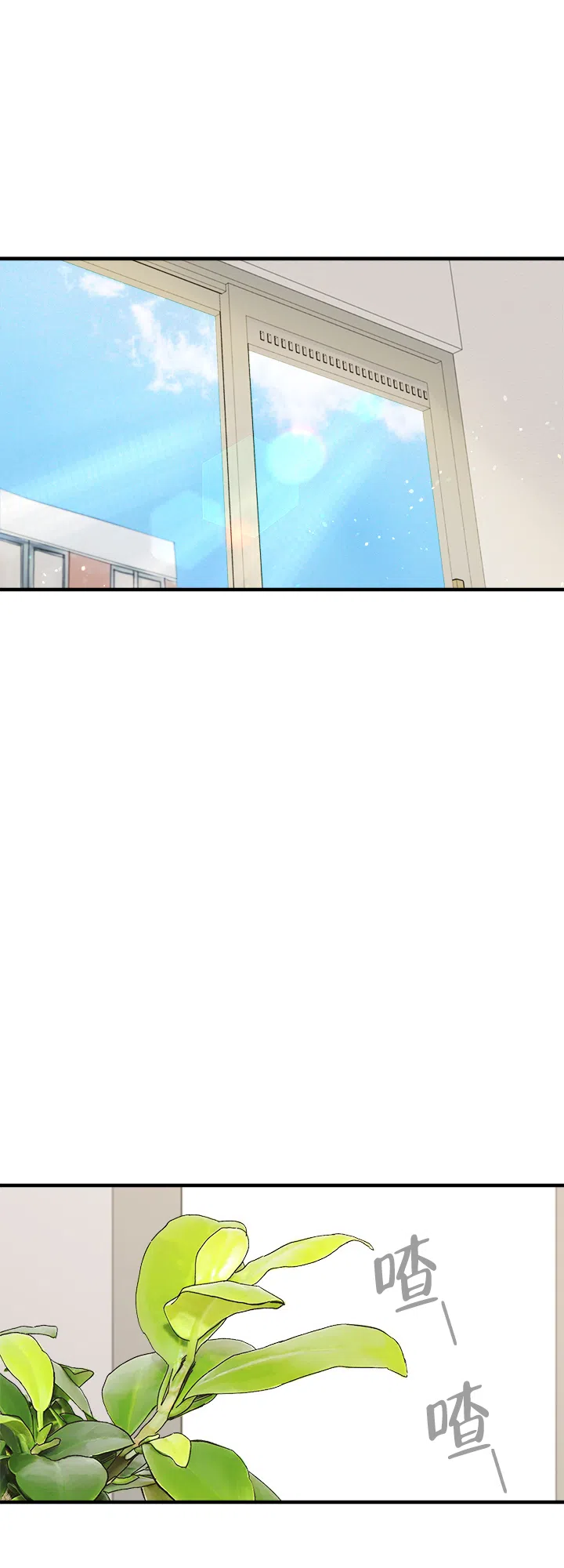 《主人的主人》第48话 第22页