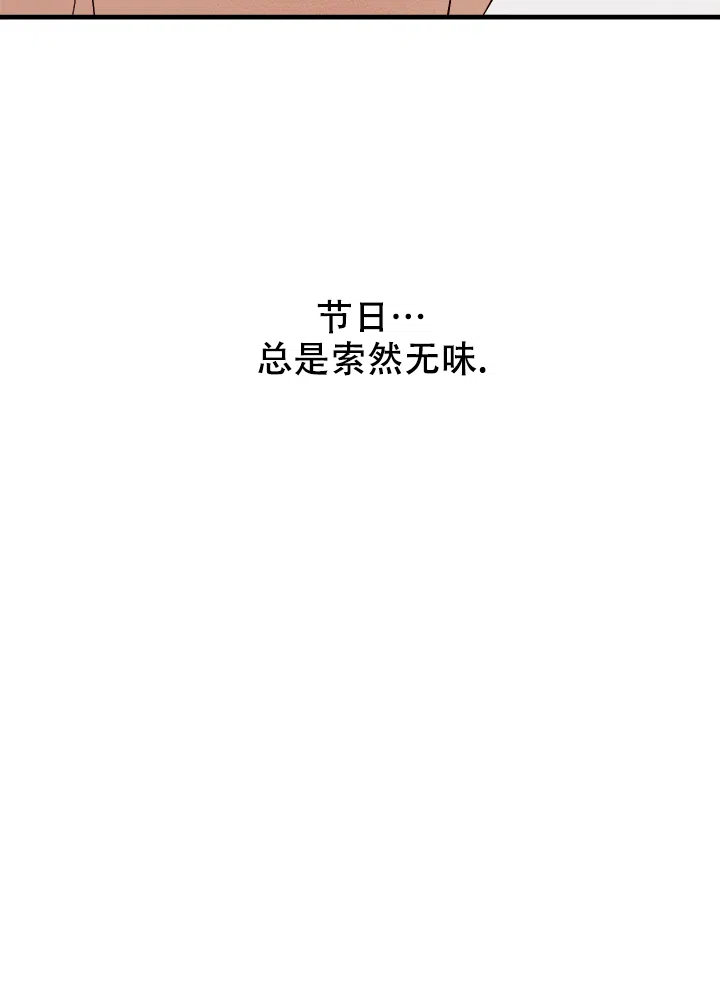 《主人的主人》第48话 第3页