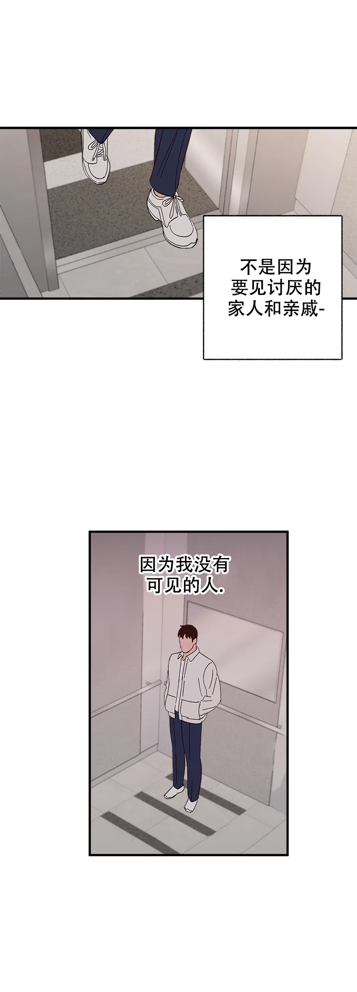 《主人的主人》第48话 第4页