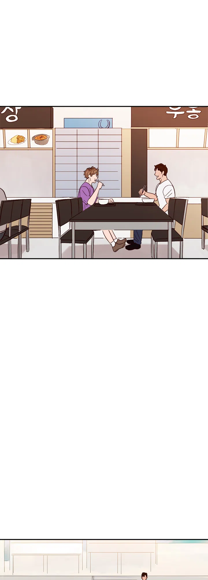 《主人的主人》第49话 第2页