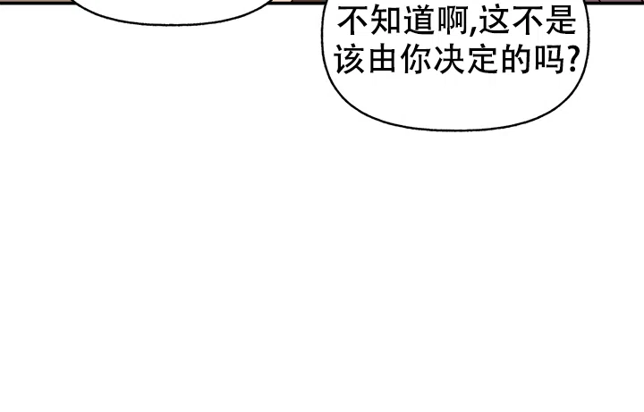 《主人的主人》第50话 第22页