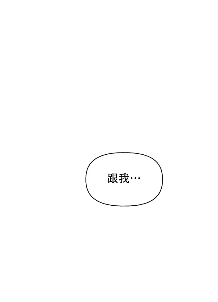 《主人的主人》第50话 第25页