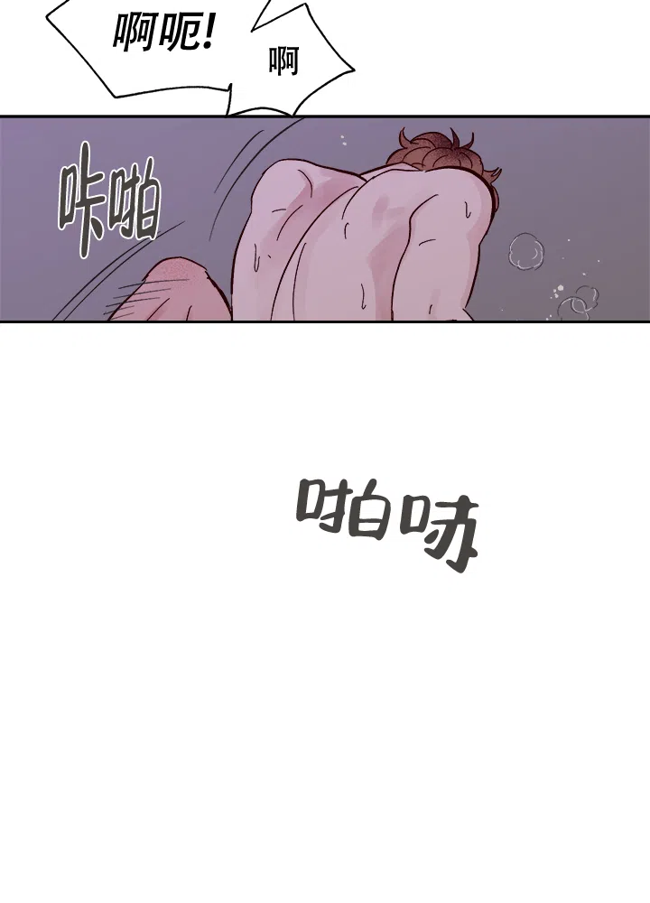 《主人的主人》第50话 第13页