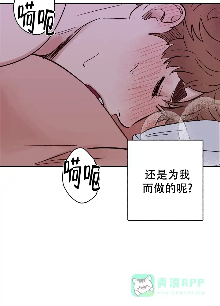 《主人的主人》第50话 第16页