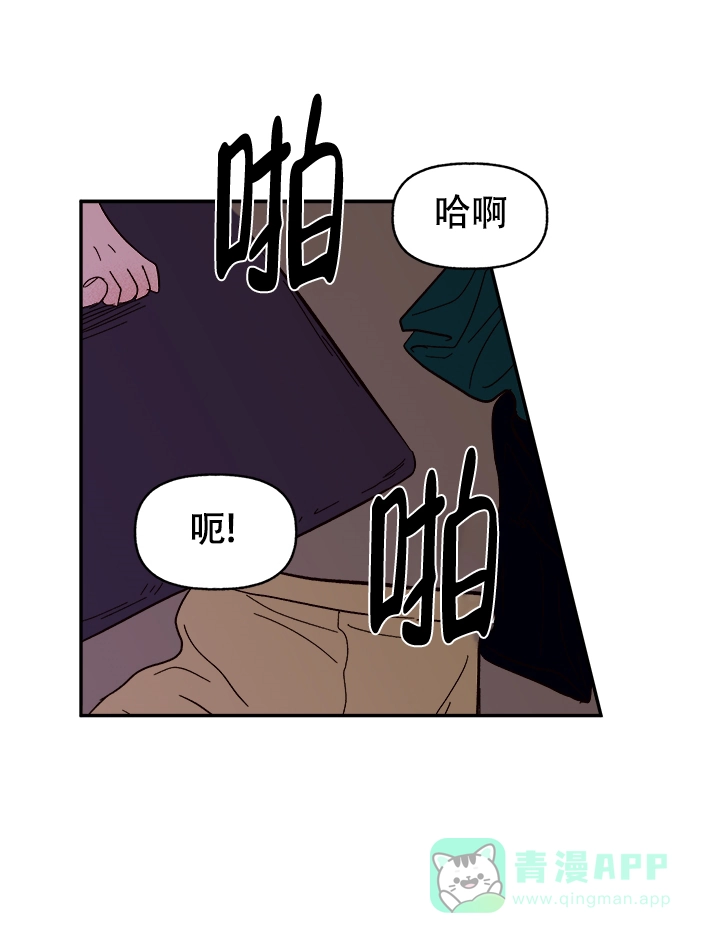 《主人的主人》第50话 第6页