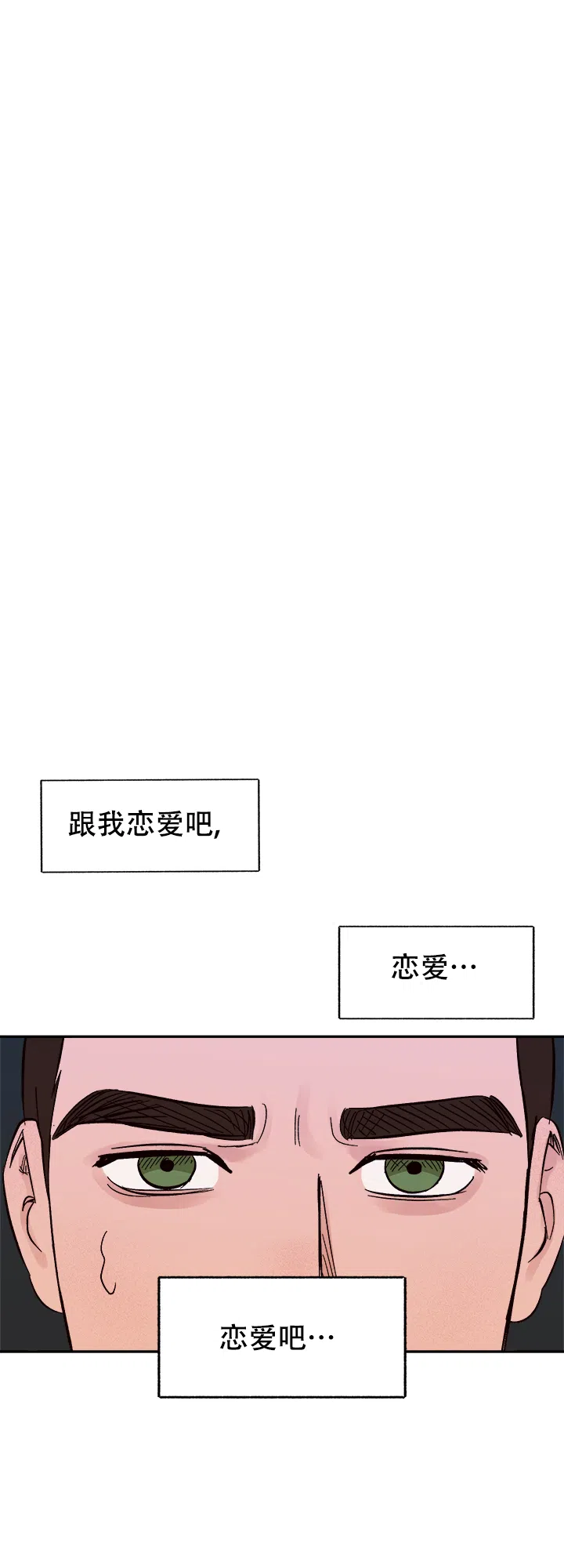 《主人的主人》第51话 第13页