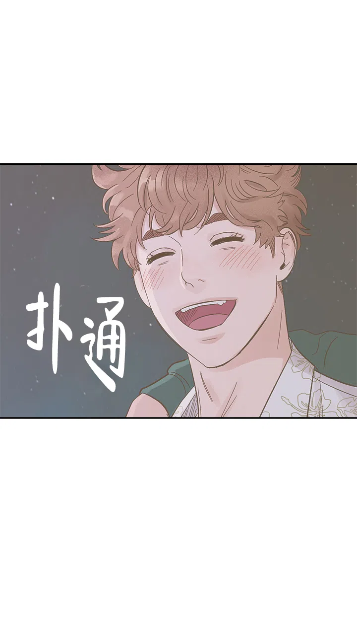《主人的主人》第51话 第18页