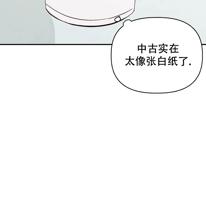 《主人的主人》第51话 第17页