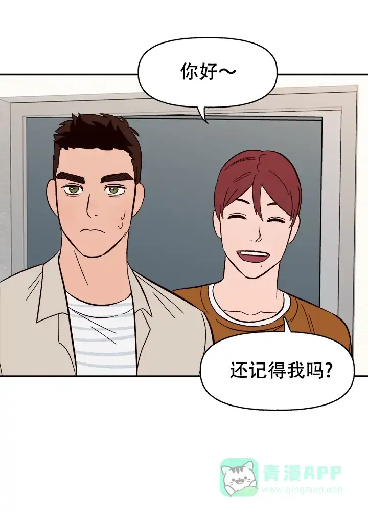 《主人的主人》第52话 第11页
