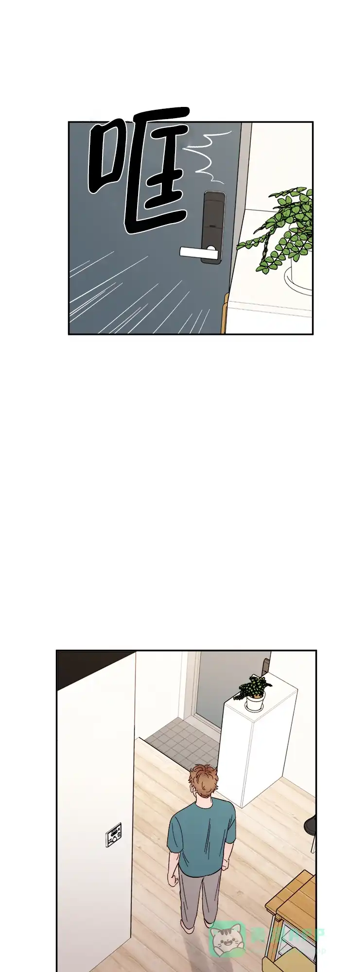 《主人的主人》第53话 第16页