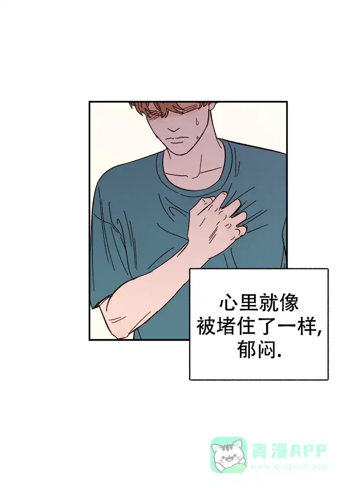 《主人的主人》第53话 第21页