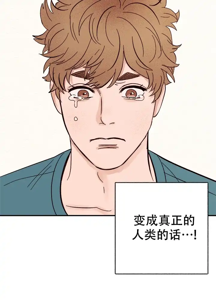 《主人的主人》第54话 第3页