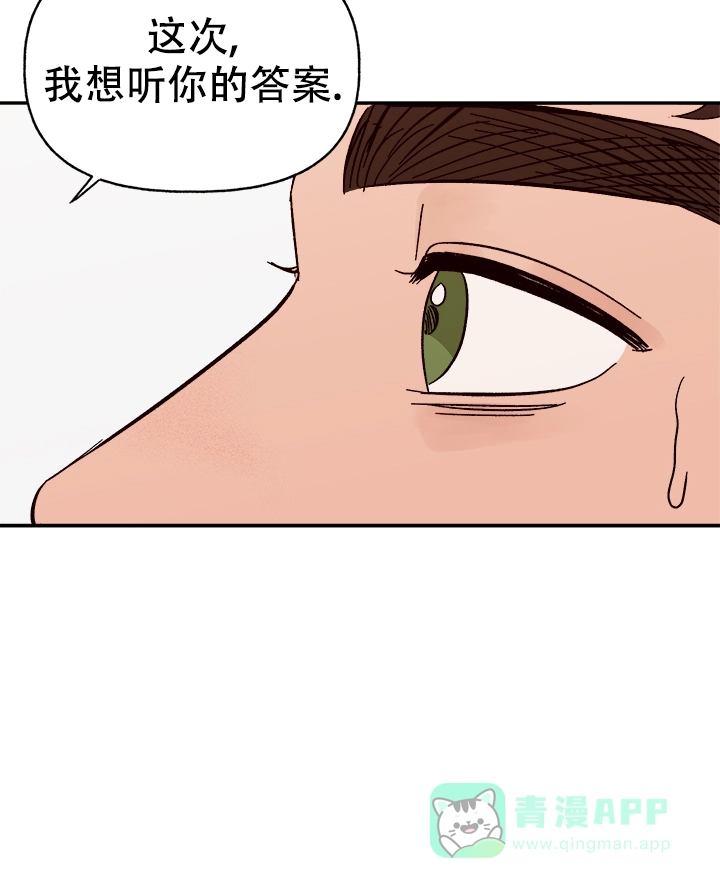 《主人的主人》第54话 第21页