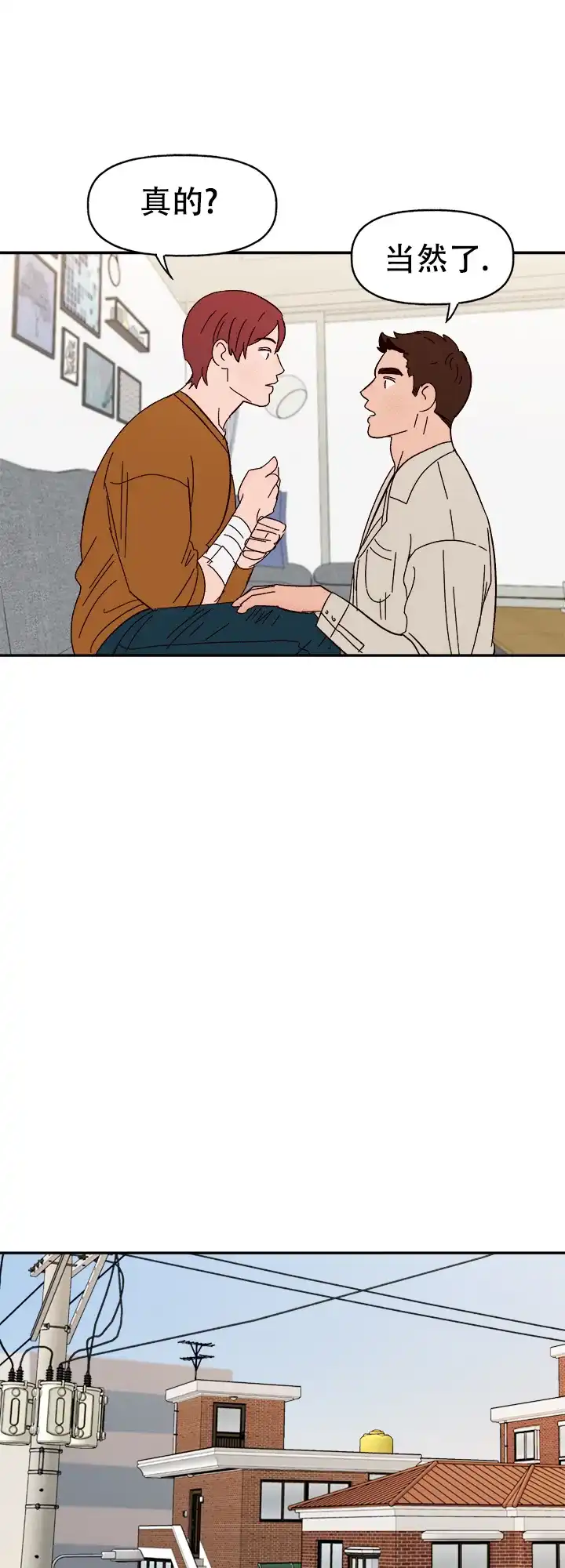 《主人的主人》第54话 第13页