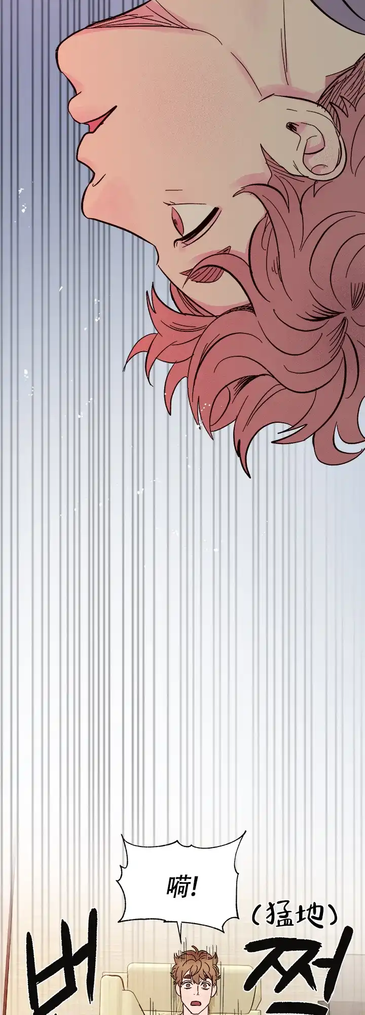《主人的主人》第55话 第5页
