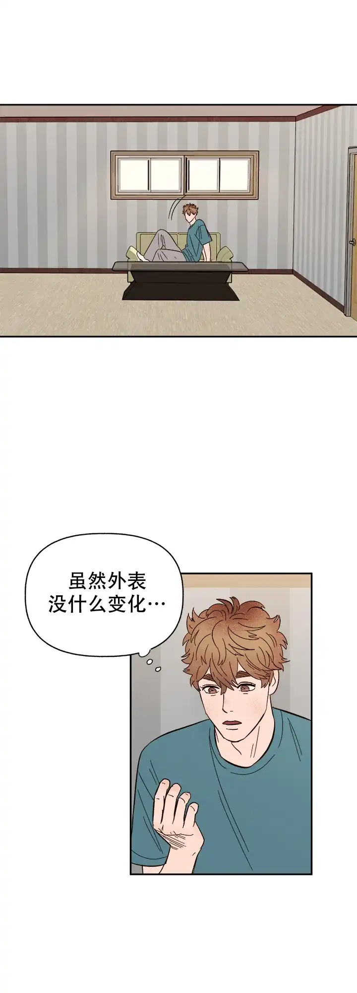 《主人的主人》第55话 第7页