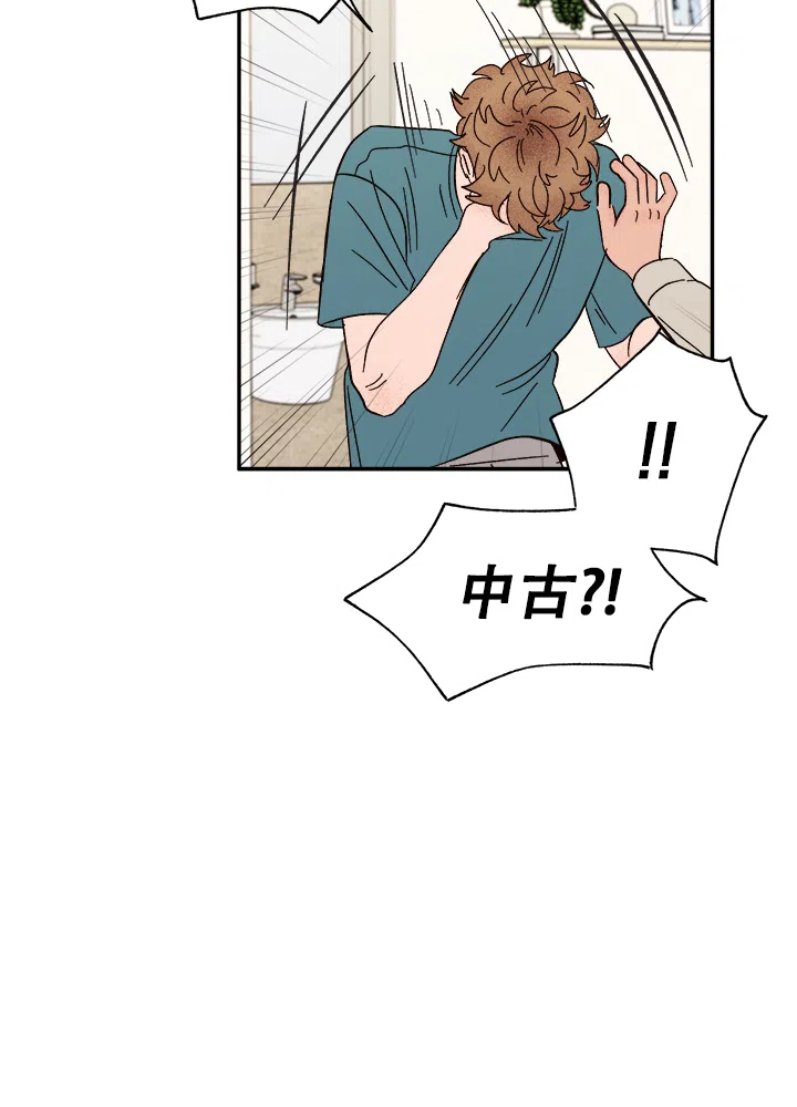 《主人的主人》第55话 第24页