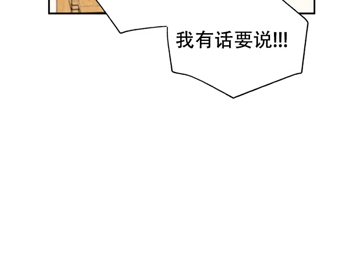 《主人的主人》第55话 第18页