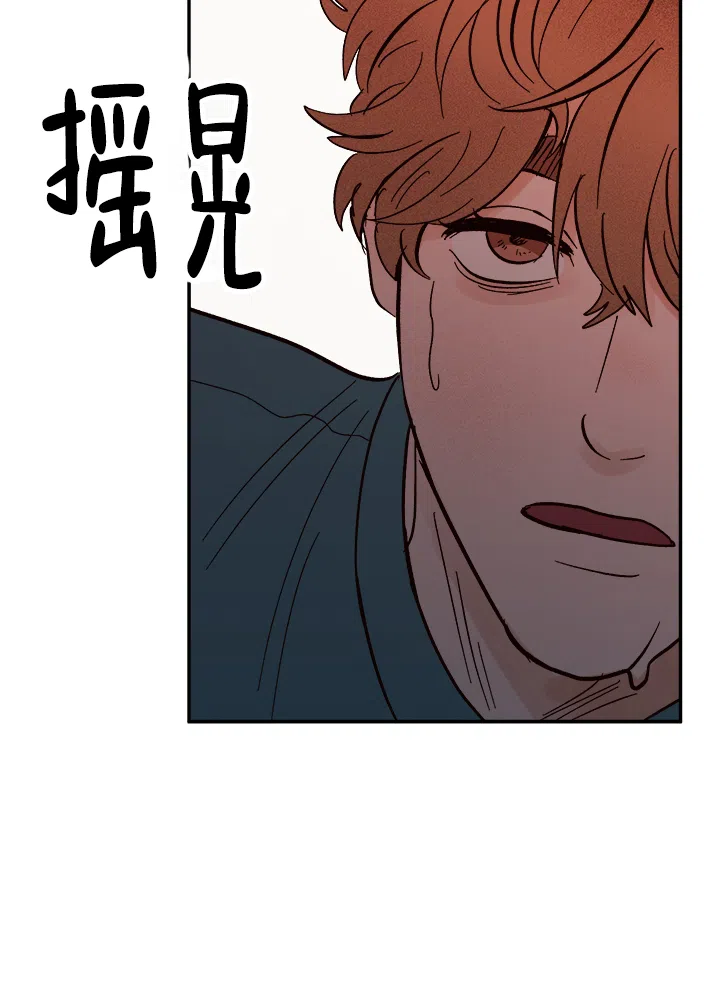 《主人的主人》第56话 第3页