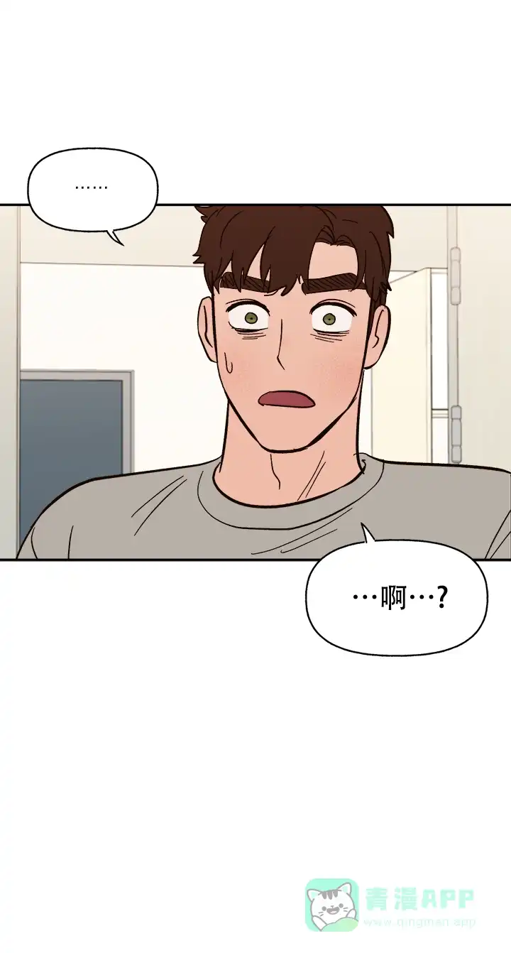 《主人的主人》第56话 第26页