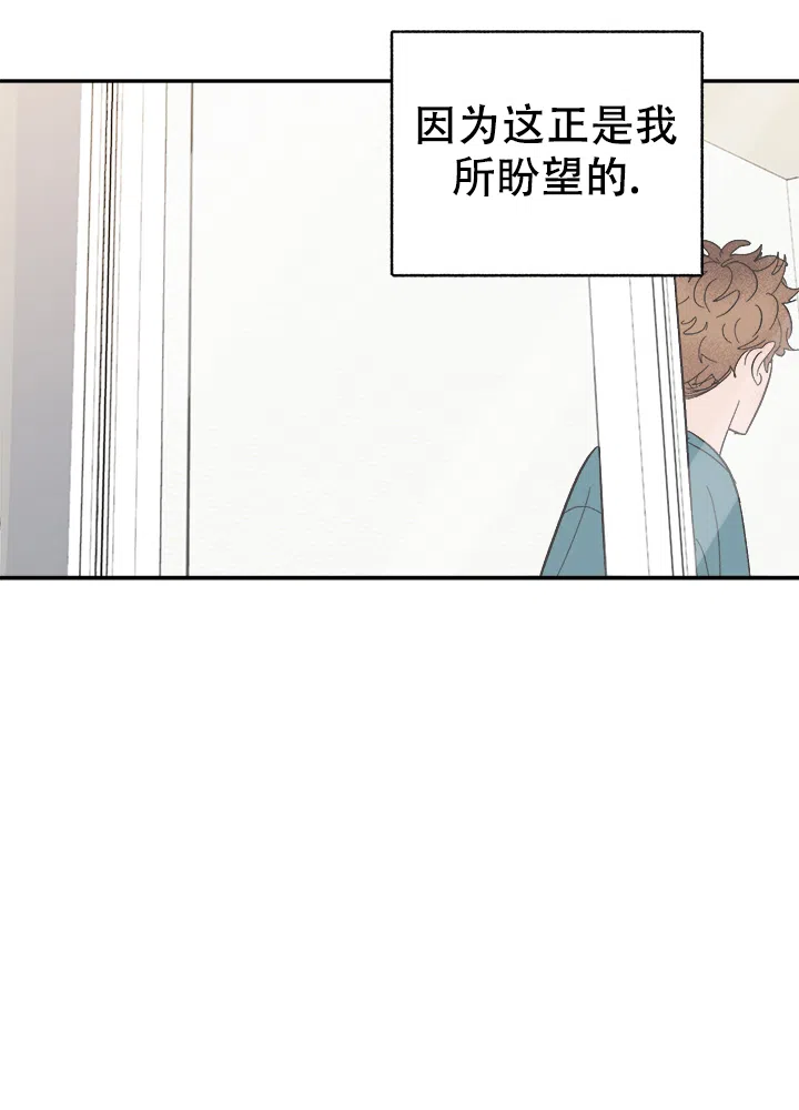 《主人的主人》第56话 第12页