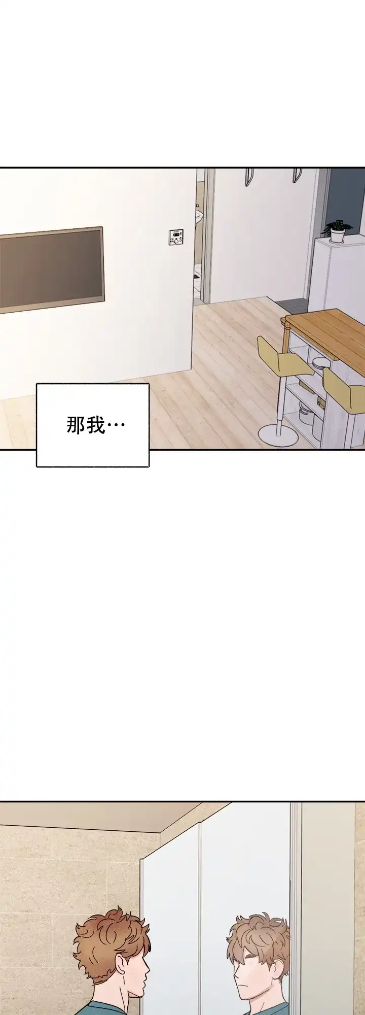 《主人的主人》第56话 第13页