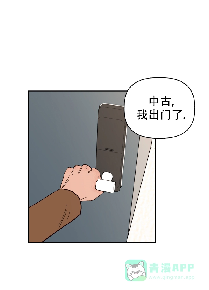 《主人的主人》第56话 第6页