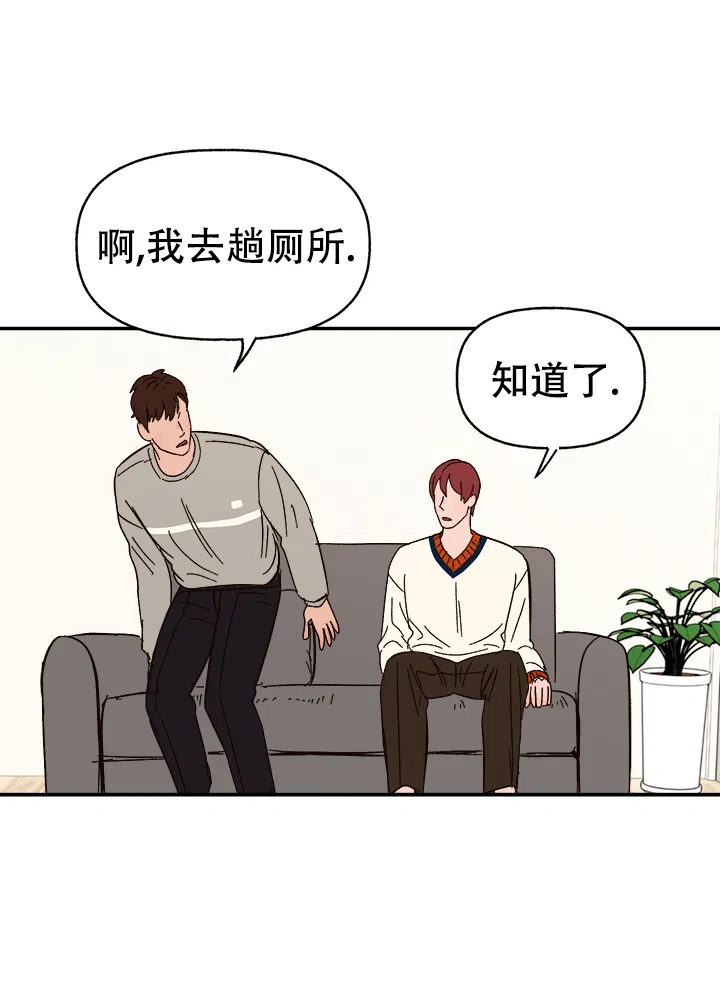 《主人的主人》第56话 第18页
