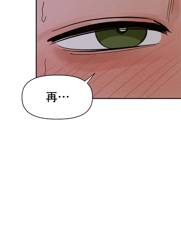 《主人的主人》第57话 第22页