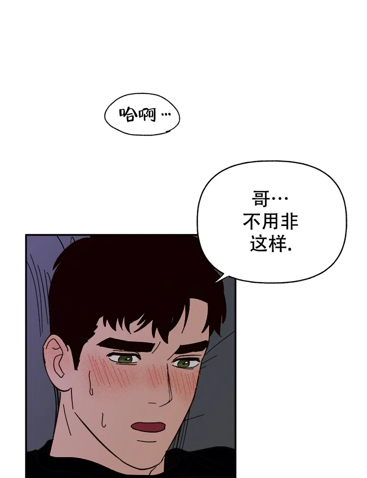 《主人的主人》第57话 第15页