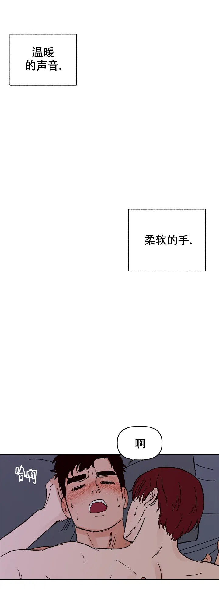 《主人的主人》第57话 第20页