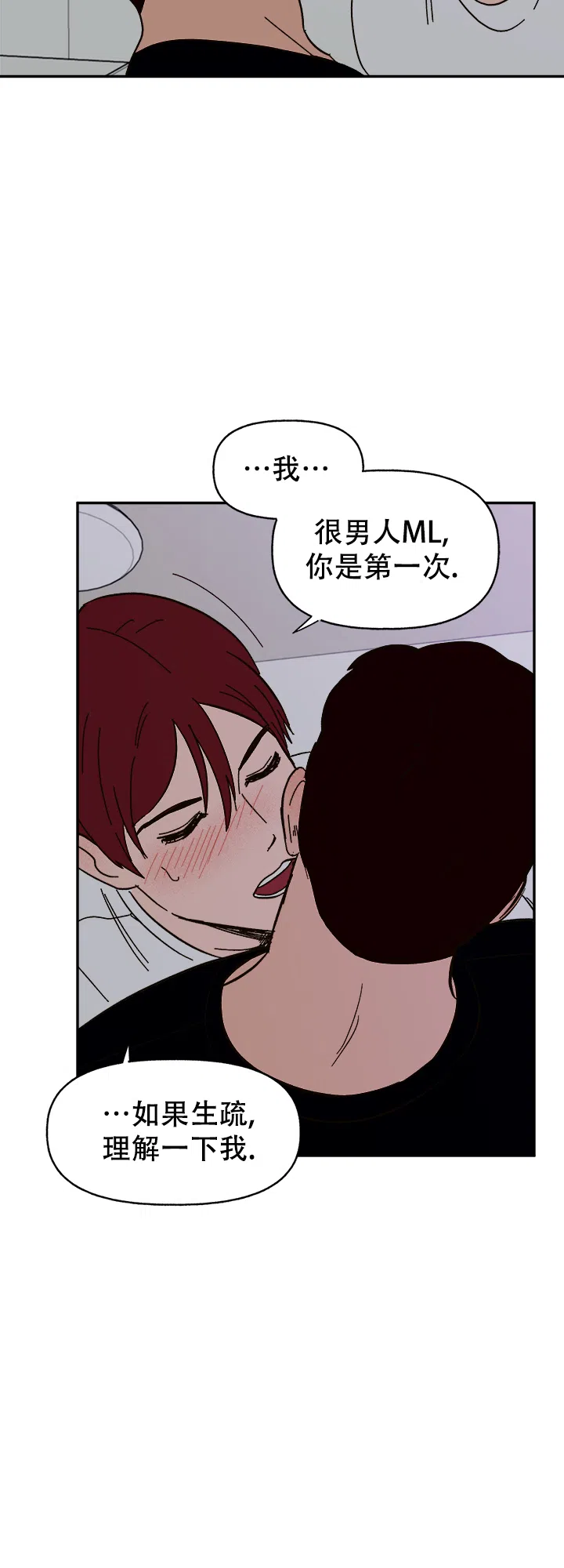 《主人的主人》第57话 第13页