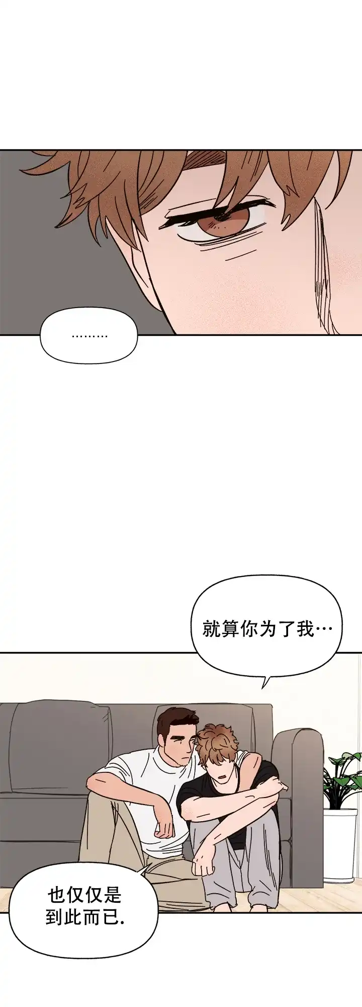 《主人的主人》第58话 第13页