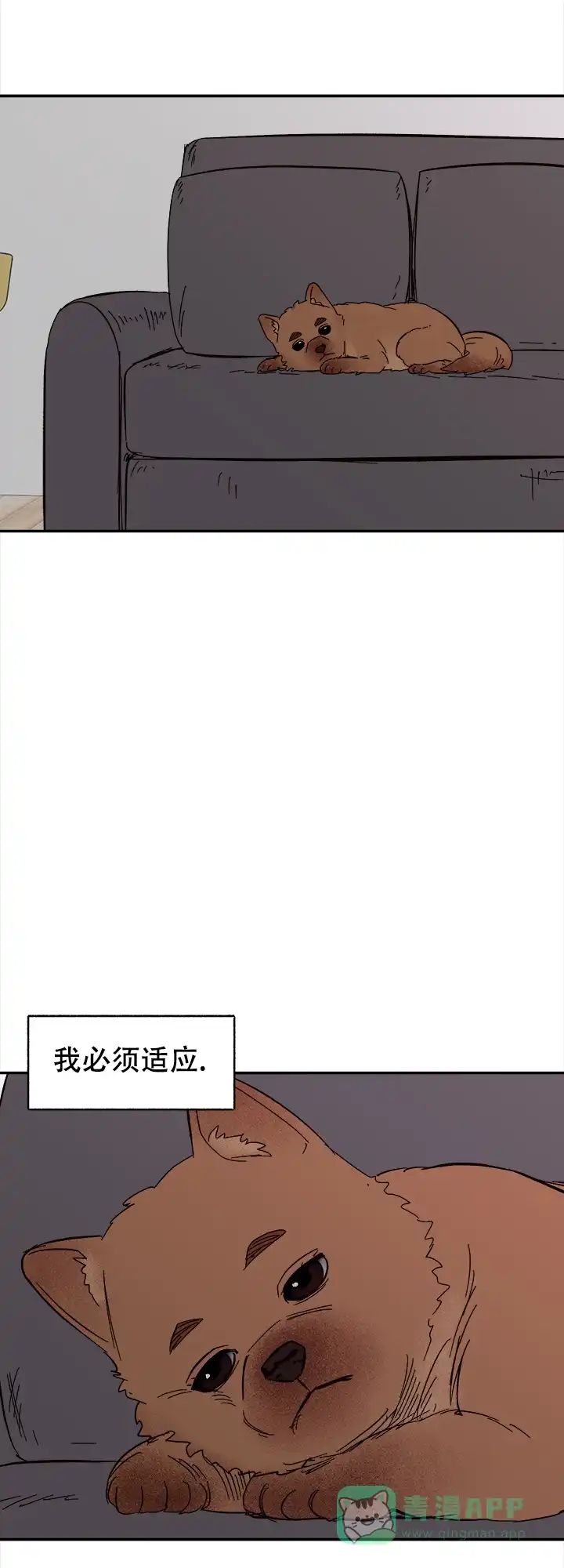 《主人的主人》第58话 第1页