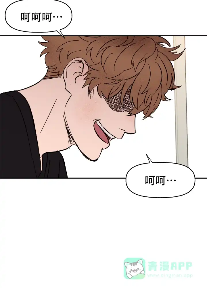 《主人的主人》第58话 第21页