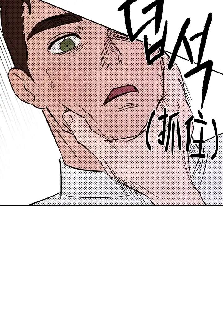 《主人的主人》第58话 第24页
