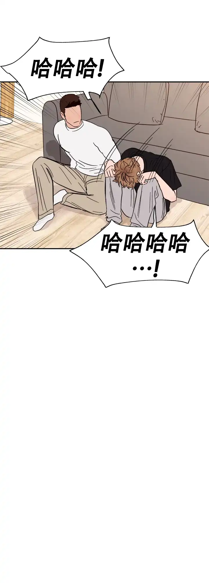 《主人的主人》第58话 第22页