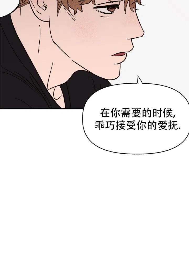 《主人的主人》第58话 第15页