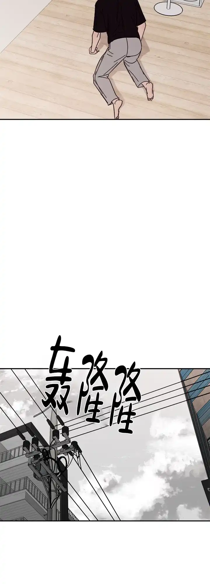 《主人的主人》第59话 第20页