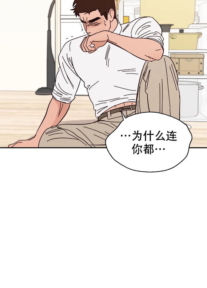 《主人的主人》第59话 第15页